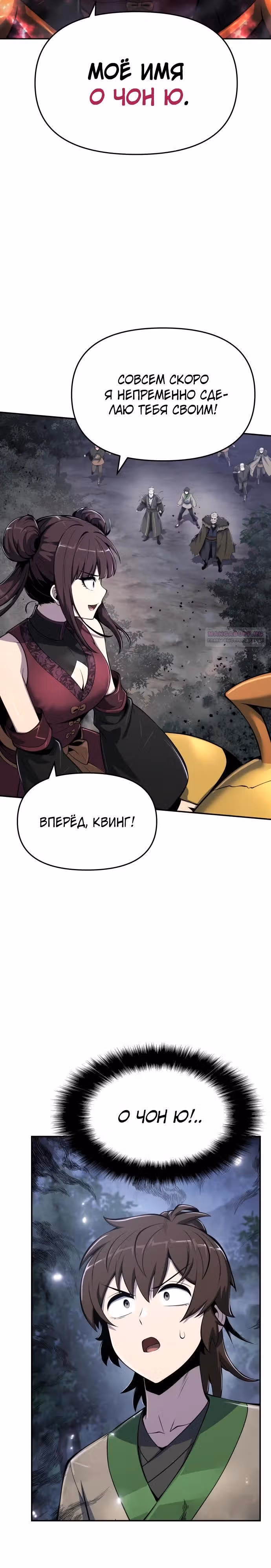 Знаток ядов из Сычуаньского клана Тан — Том 1 · Глава 68, страница 6