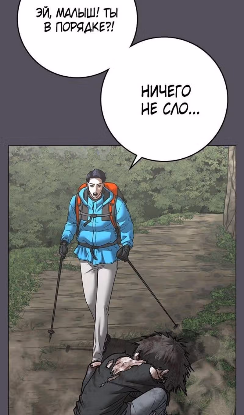 Реалити Квест — Том 1 · Глава 139, страница 11