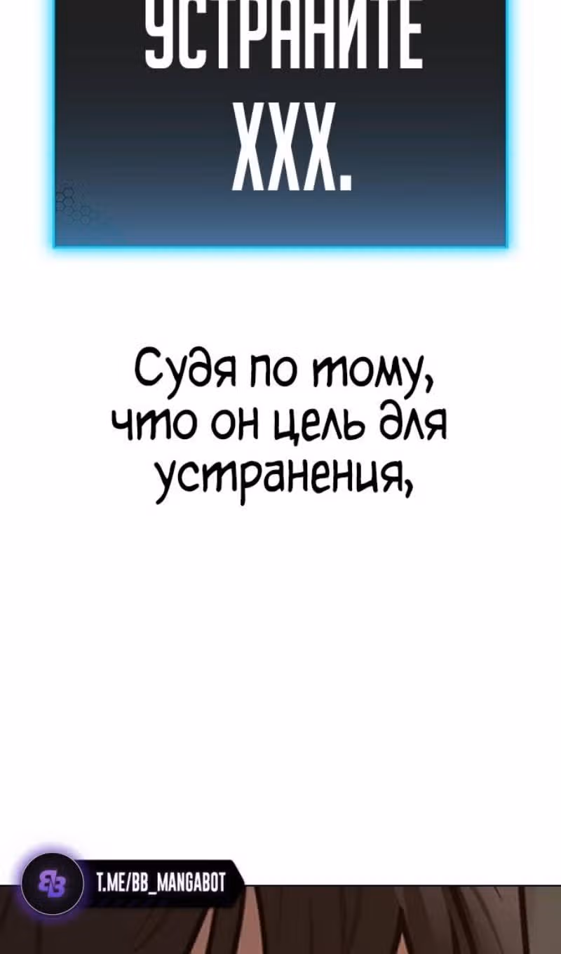 Реалити Квест — Том 1 · Глава 139, страница 111