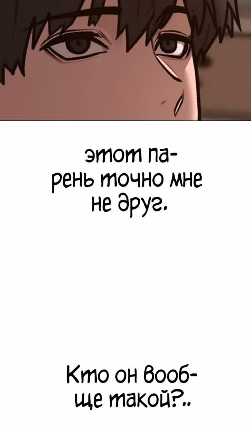 Реалити Квест — Том 1 · Глава 139, страница 112