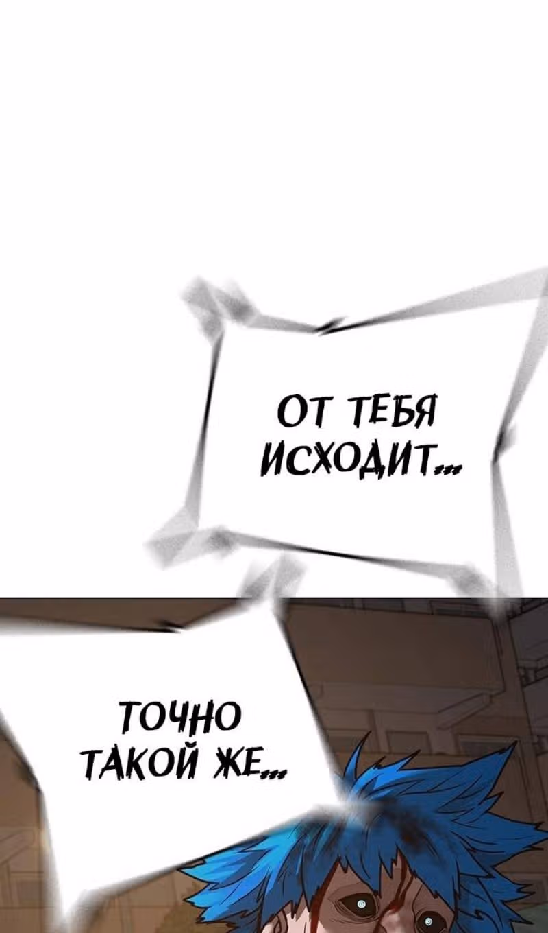 Реалити Квест — Том 1 · Глава 139, страница 150