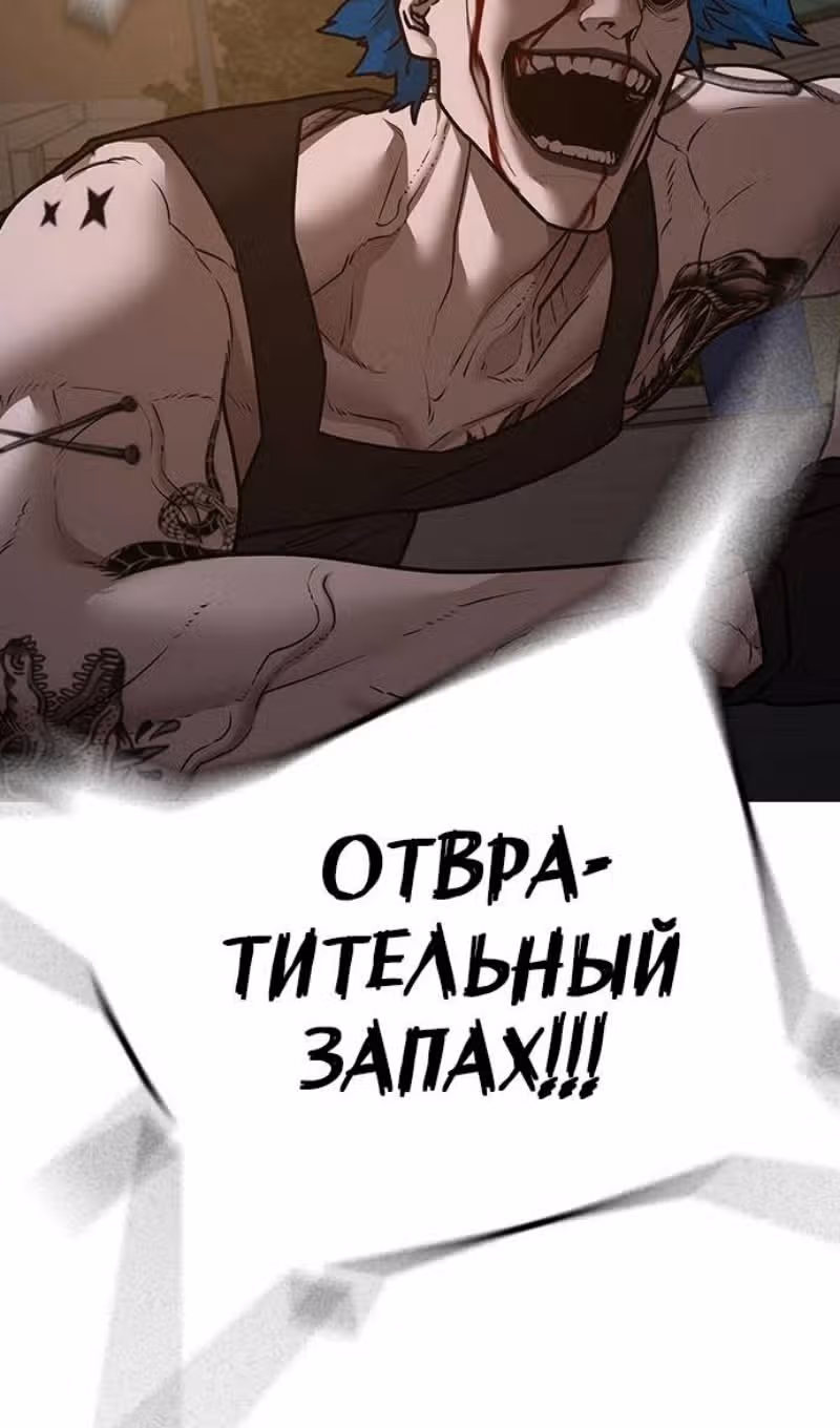 Реалити Квест — Том 1 · Глава 139, страница 151