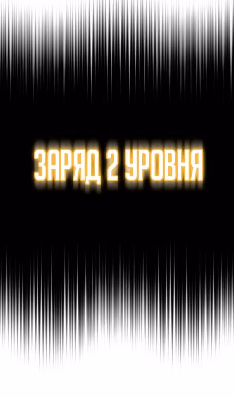 Реалити Квест — Том 1 · Глава 139, страница 162