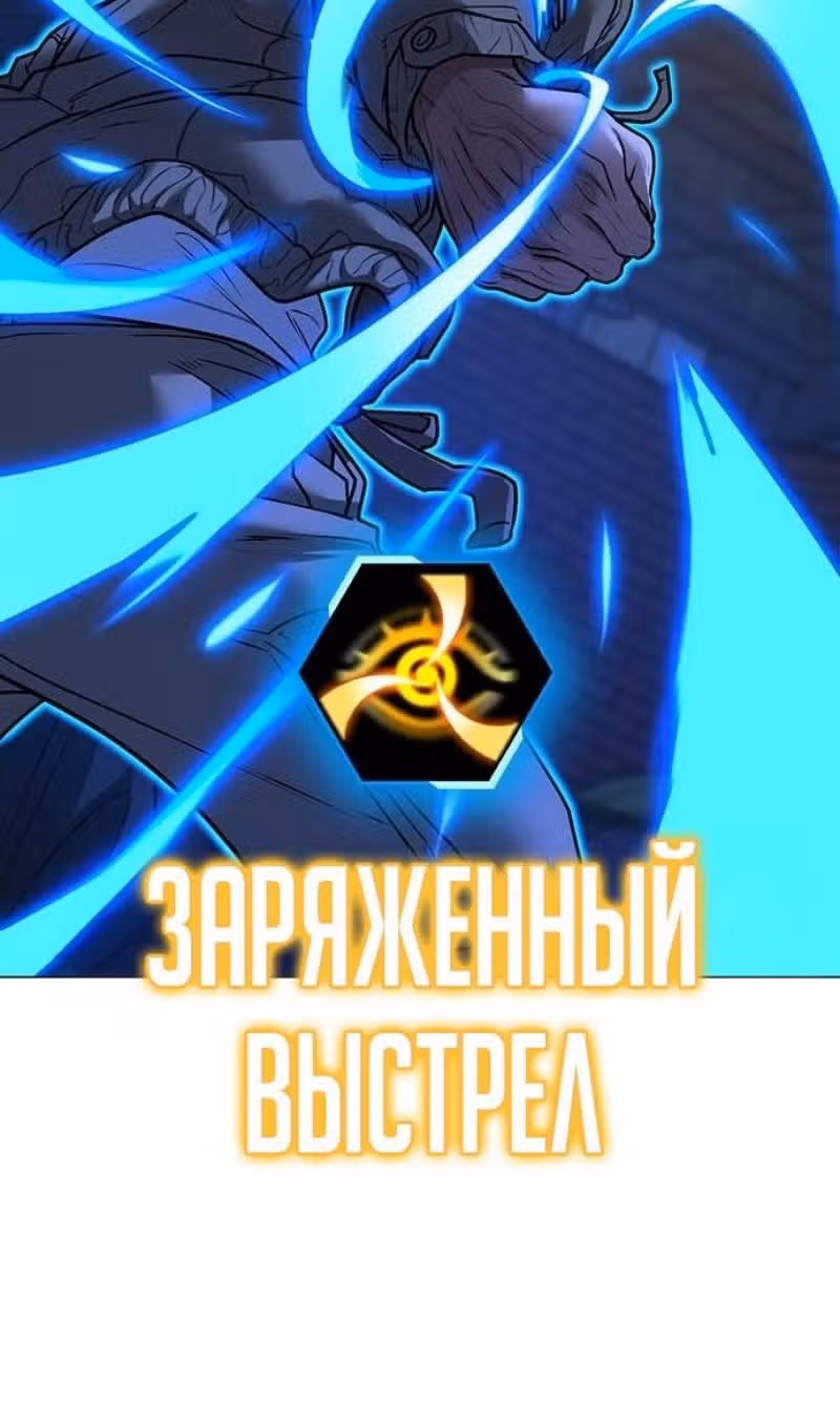 Реалити Квест — Том 1 · Глава 139, страница 167