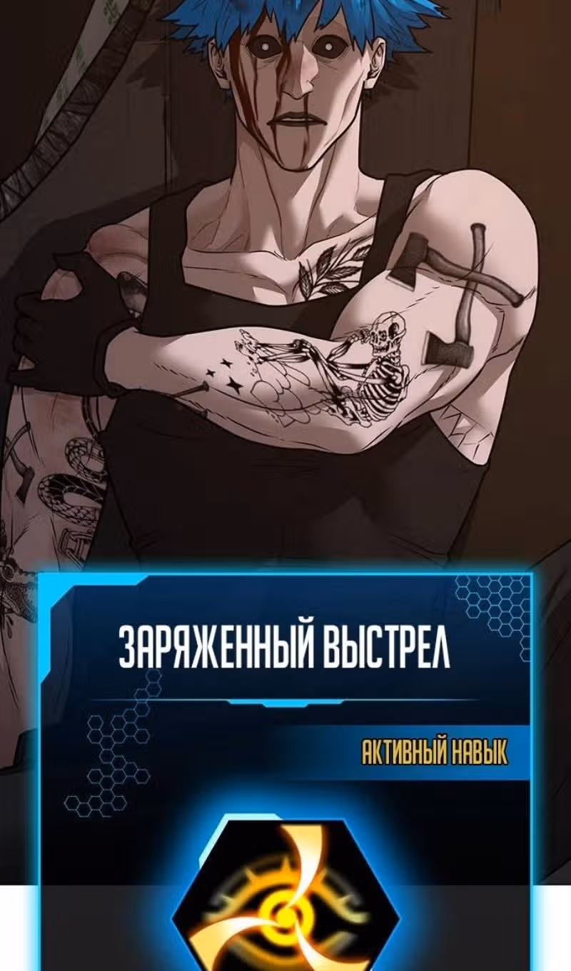 Реалити Квест — Том 1 · Глава 139, страница 177