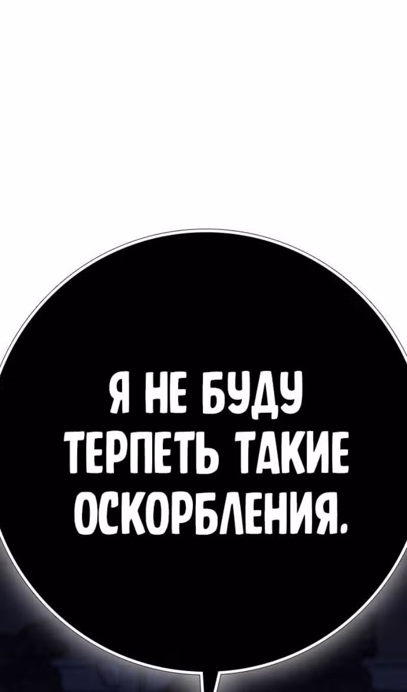 Реалити Квест — Том 1 · Глава 139, страница 184