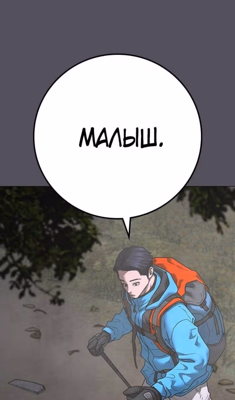Реалити Квест — Том 1 · Глава 139, страница 21