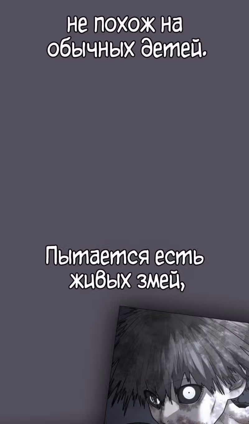 Реалити Квест — Том 1 · Глава 139, страница 26