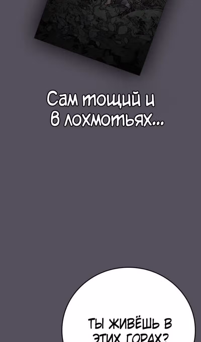 Реалити Квест — Том 1 · Глава 139, страница 28