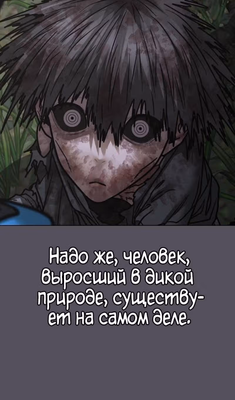 Реалити Квест — Том 1 · Глава 139, страница 32