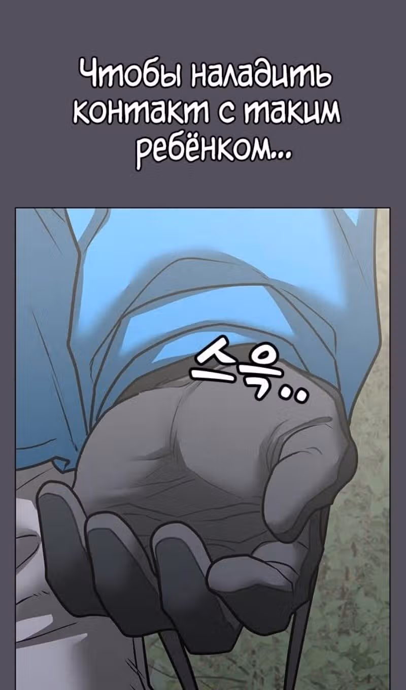 Реалити Квест — Том 1 · Глава 139, страница 33