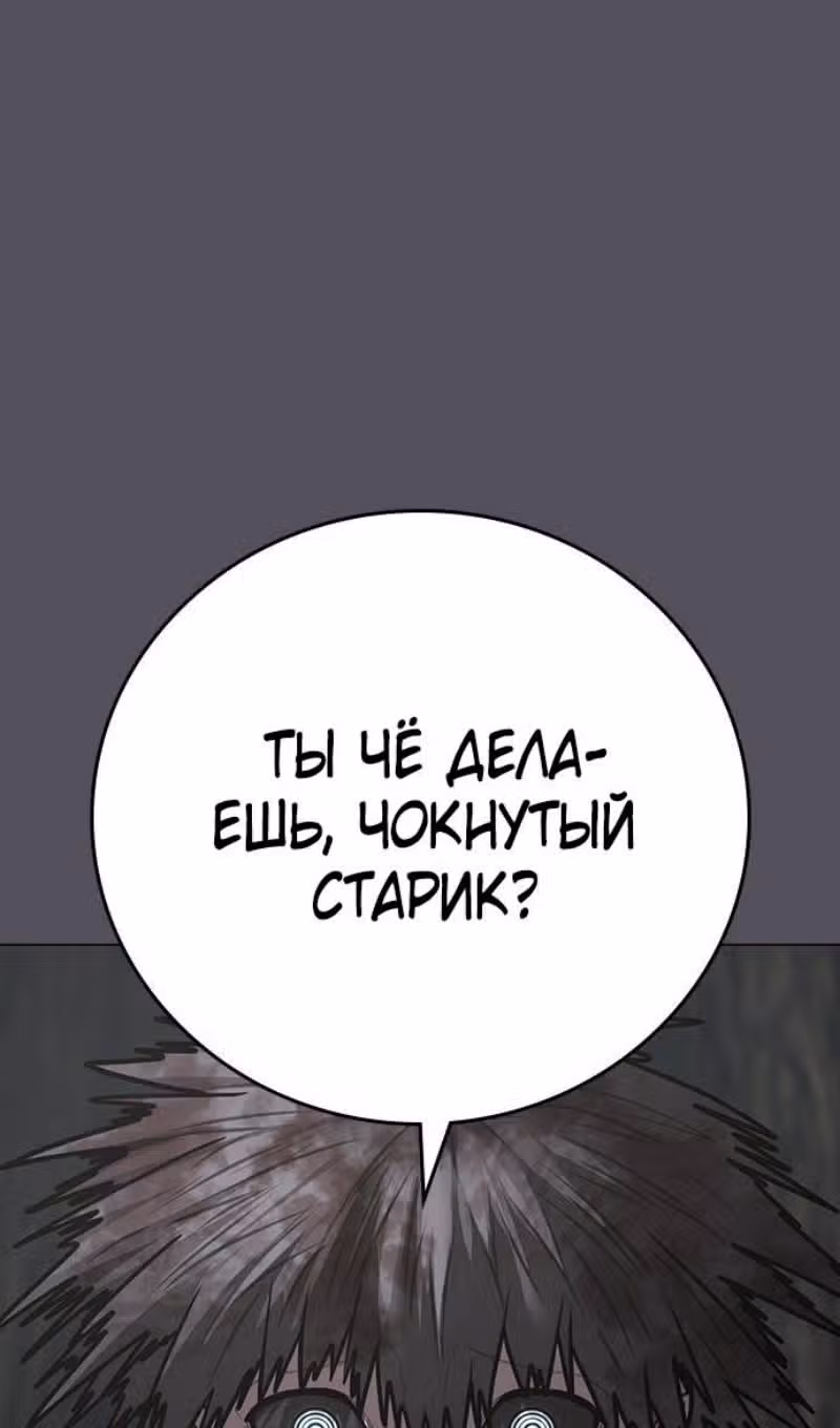 Реалити Квест — Том 1 · Глава 139, страница 37