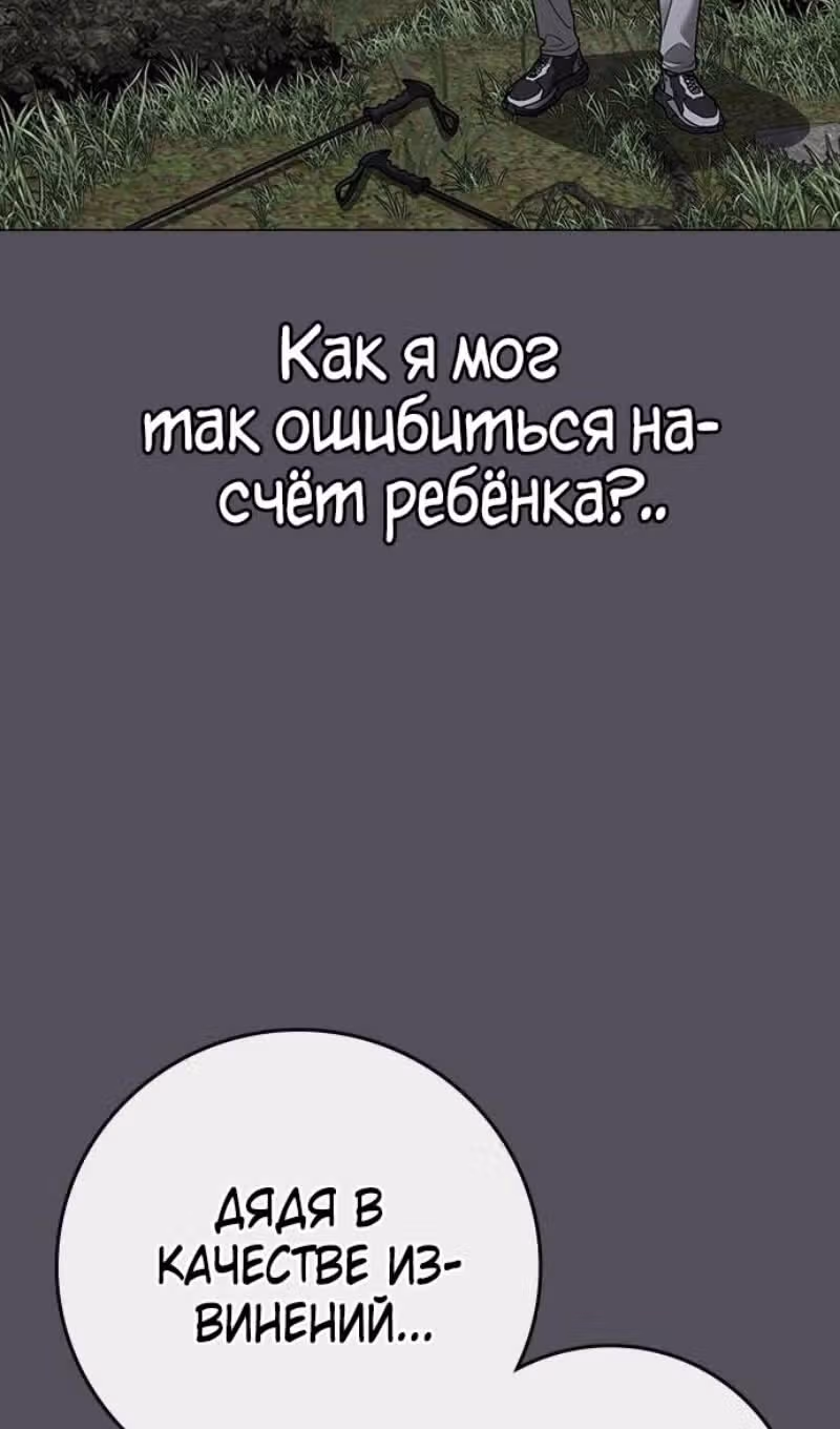 Реалити Квест — Том 1 · Глава 139, страница 40