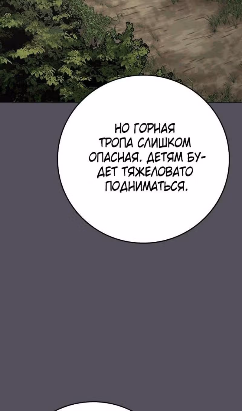 Реалити Квест — Том 1 · Глава 139, страница 5
