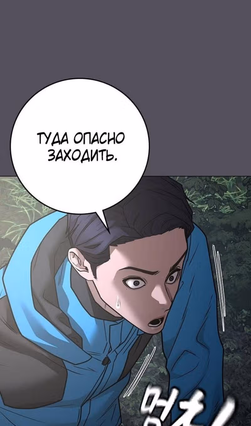 Реалити Квест — Том 1 · Глава 139, страница 47