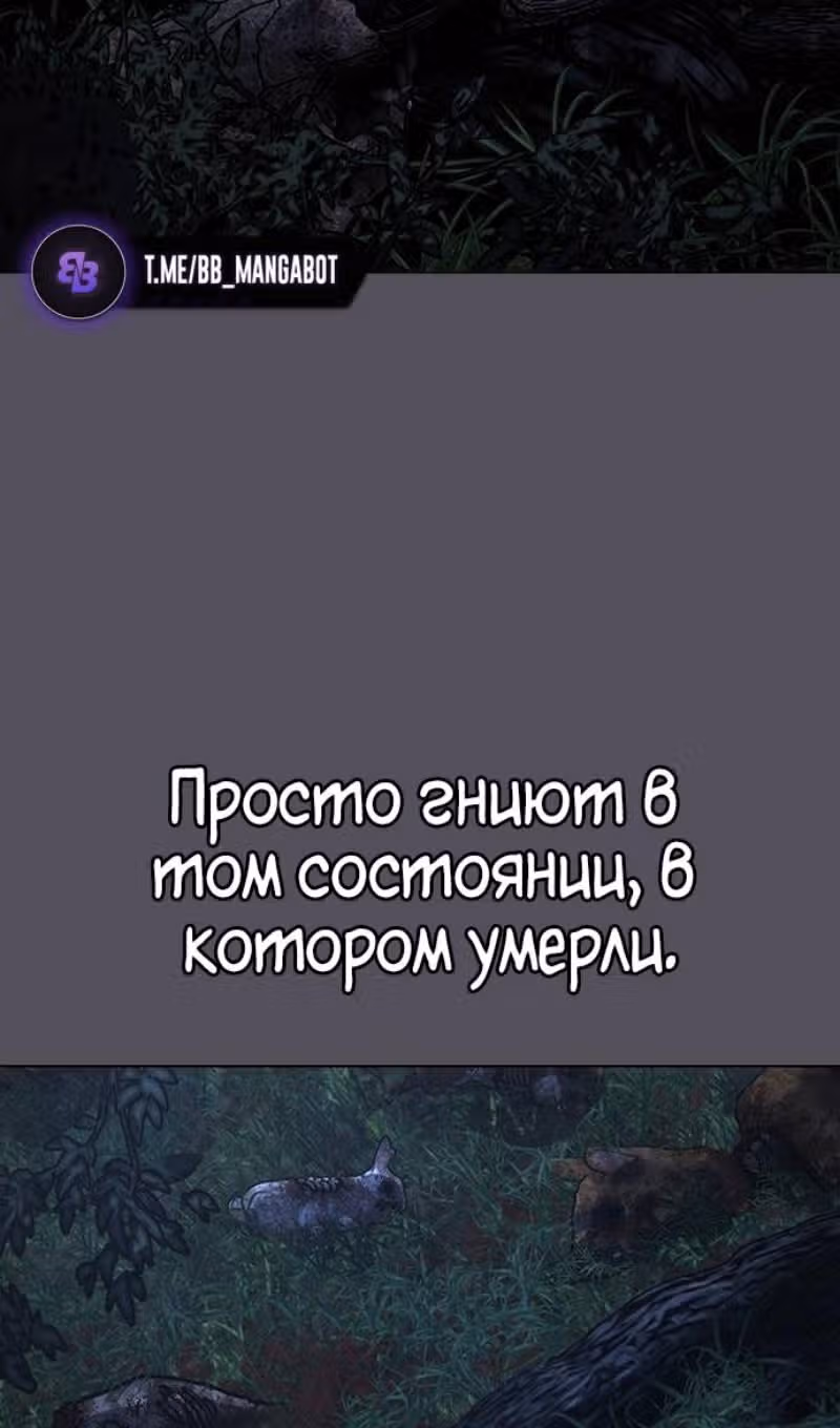 Реалити Квест — Том 1 · Глава 139, страница 53