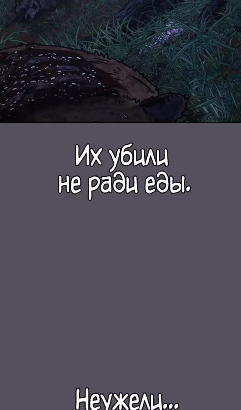 Реалити Квест — Том 1 · Глава 139, страница 54