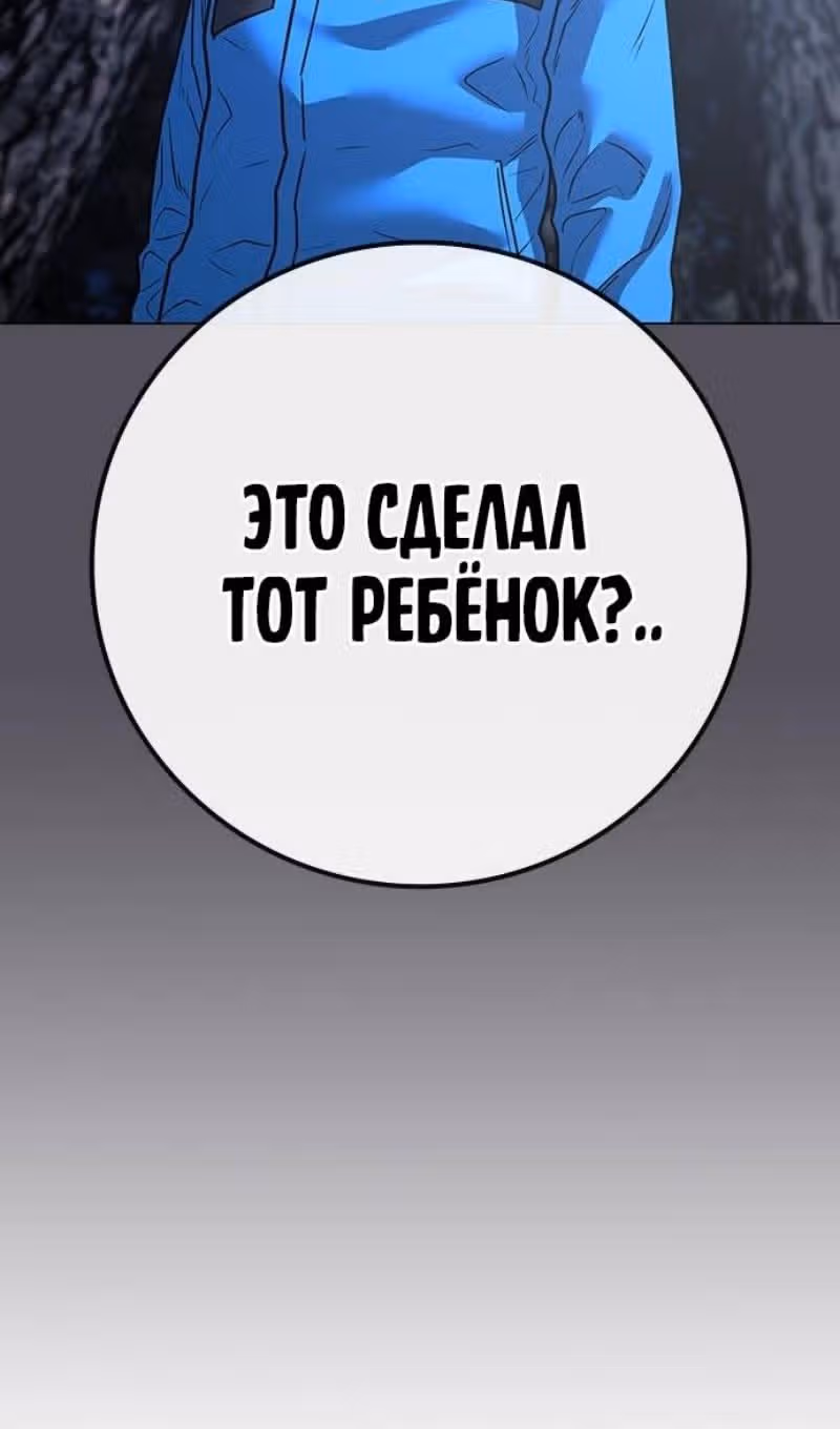 Реалити Квест — Том 1 · Глава 139, страница 56