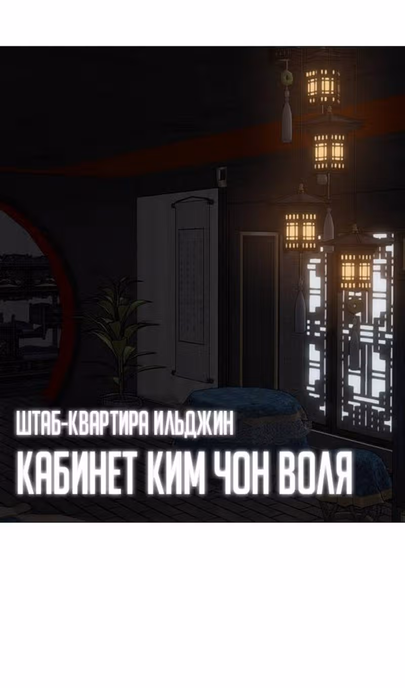 Реалити Квест — Том 1 · Глава 139, страница 58