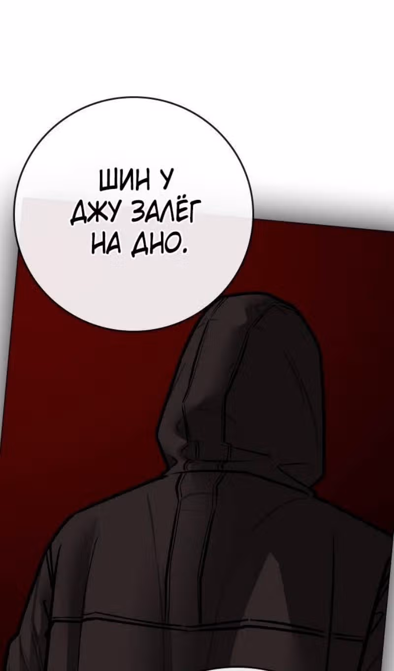 Реалити Квест — Том 1 · Глава 139, страница 59