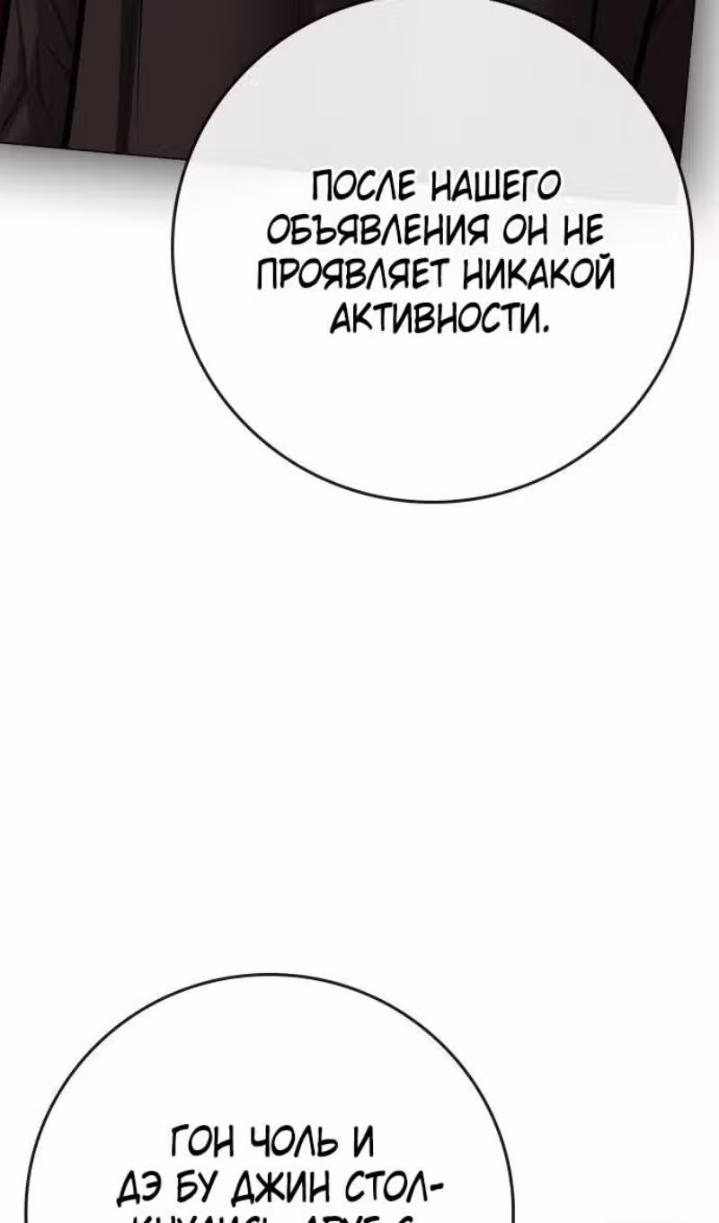 Реалити Квест — Том 1 · Глава 139, страница 60