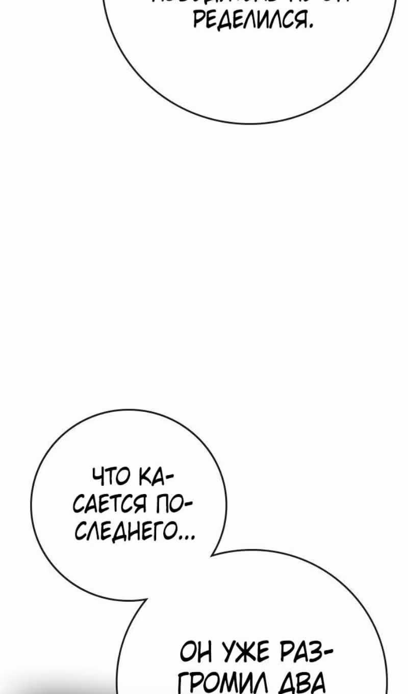 Реалити Квест — Том 1 · Глава 139, страница 62
