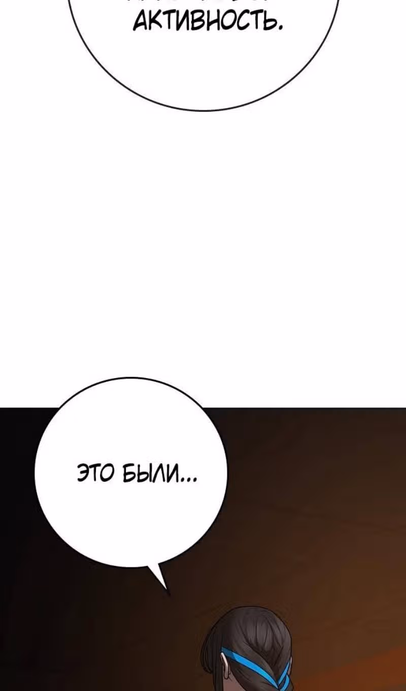 Реалити Квест — Том 1 · Глава 139, страница 64