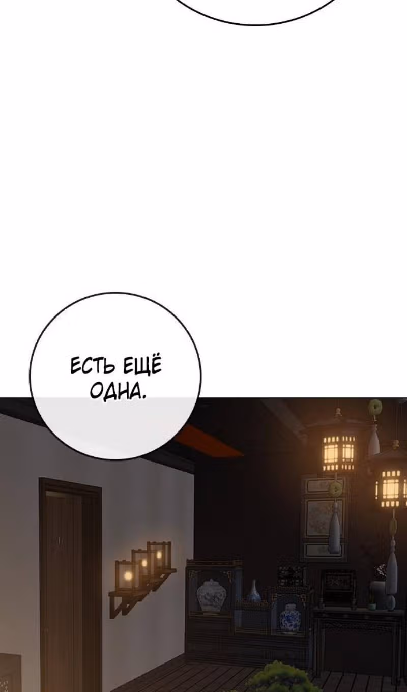 Реалити Квест — Том 1 · Глава 139, страница 66