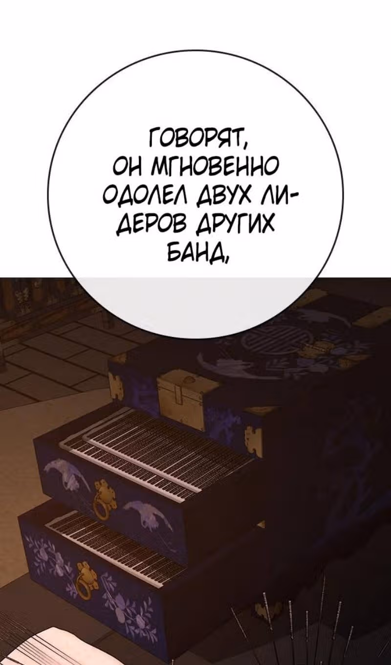 Реалити Квест — Том 1 · Глава 139, страница 69