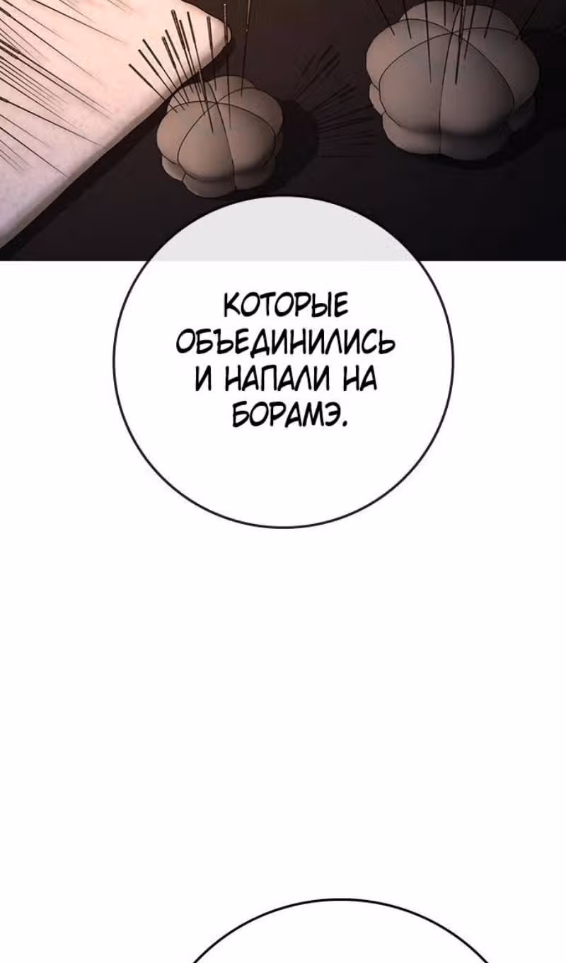 Реалити Квест — Том 1 · Глава 139, страница 70