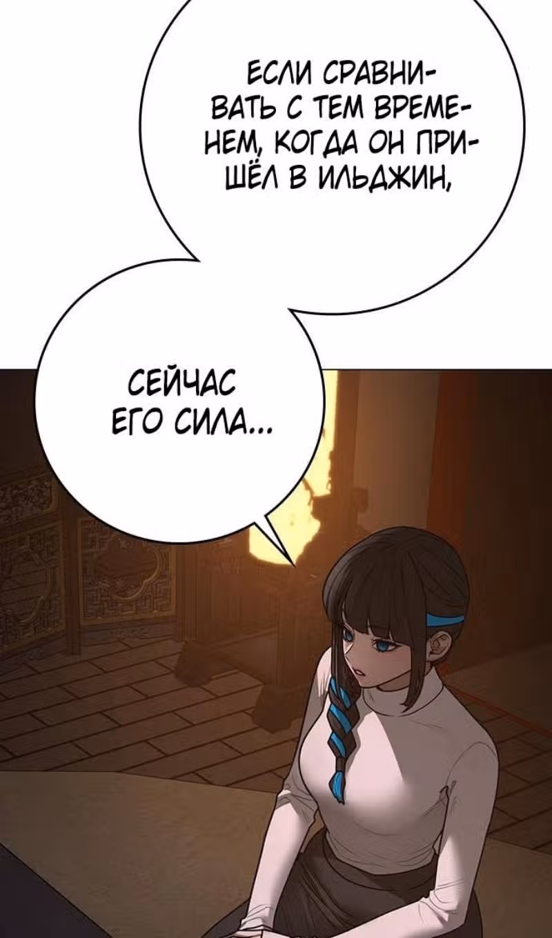 Реалити Квест — Том 1 · Глава 139, страница 71