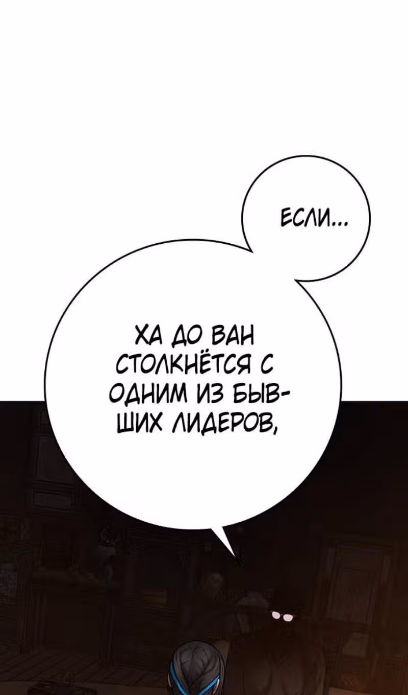Реалити Квест — Том 1 · Глава 139, страница 75