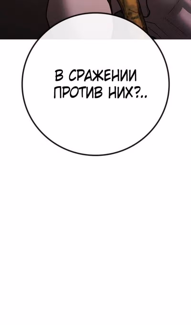 Реалити Квест — Том 1 · Глава 139, страница 81