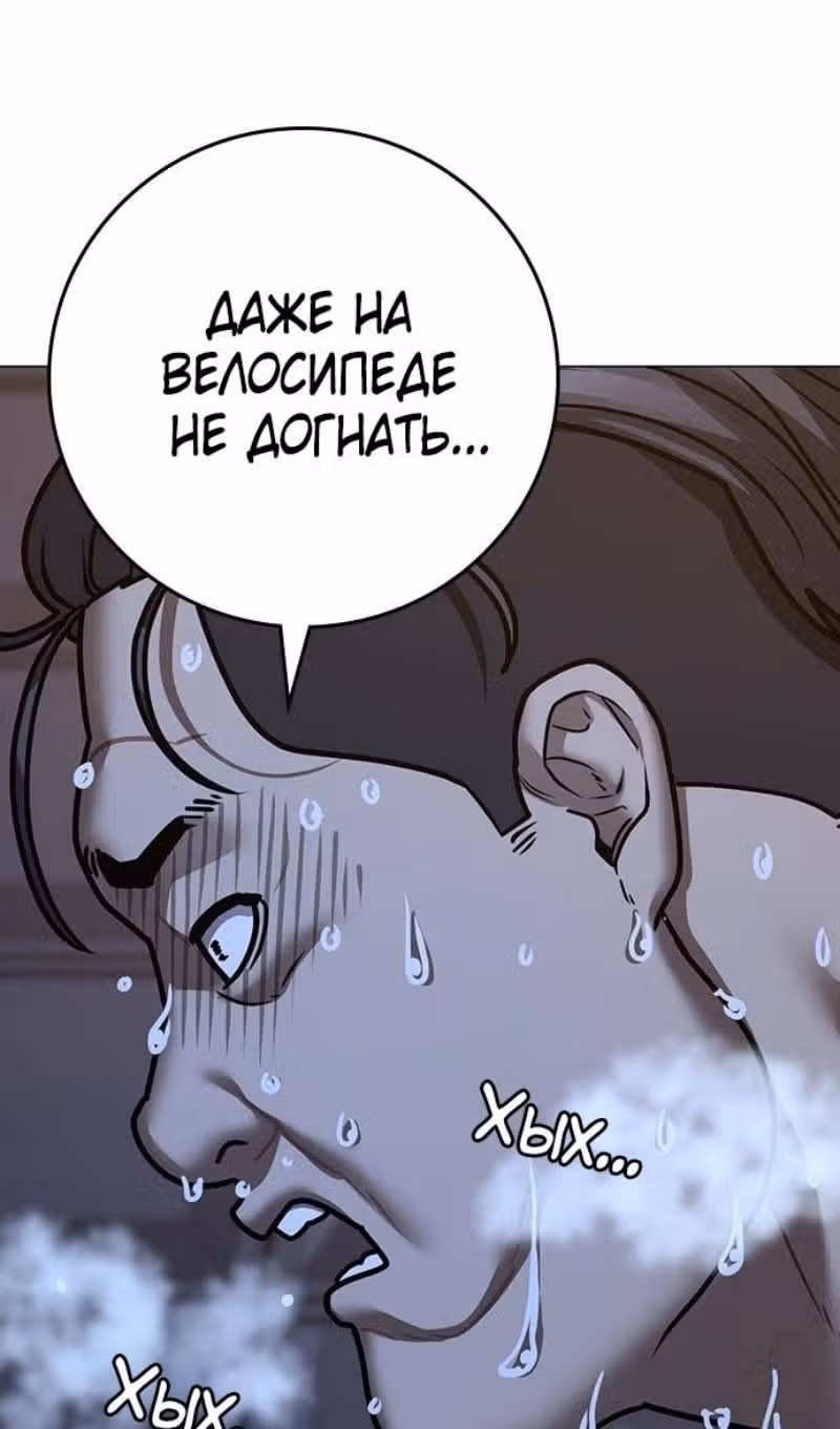 Реалити Квест — Том 1 · Глава 139, страница 91