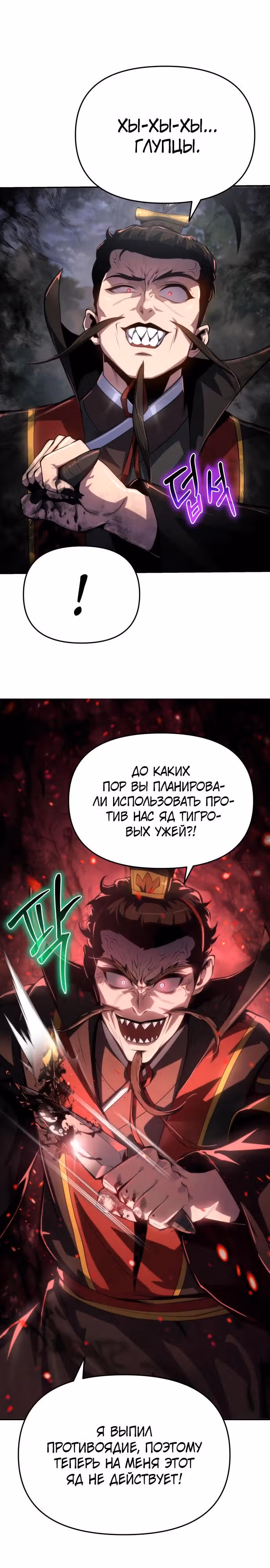 Знаток ядов из Сычуаньского клана Тан — Том 1 · Глава 66, страница 12