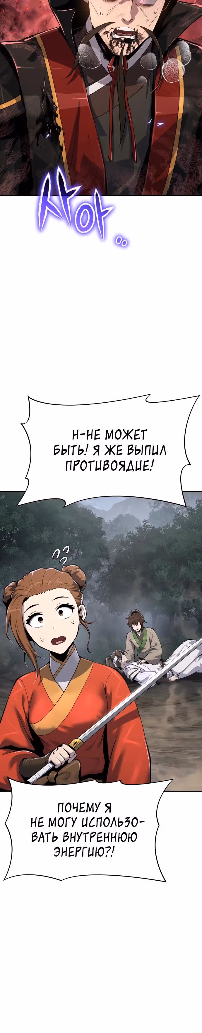 Знаток ядов из Сычуаньского клана Тан — Том 1 · Глава 66, страница 16
