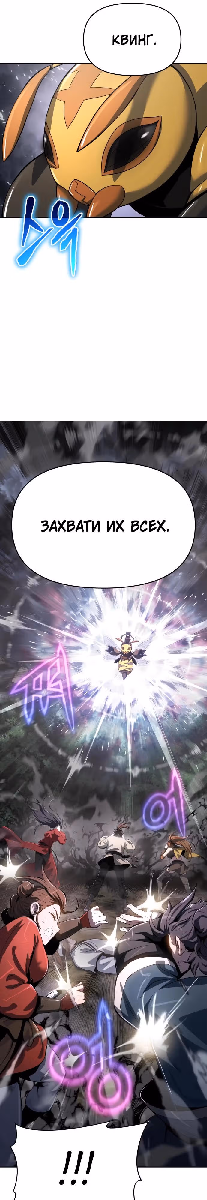 Знаток ядов из Сычуаньского клана Тан — Том 1 · Глава 66, страница 39