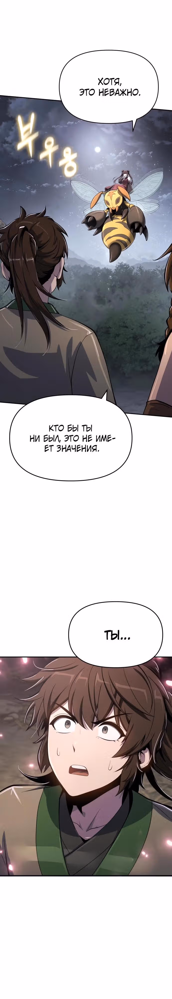 Знаток ядов из Сычуаньского клана Тан — Том 1 · Глава 66, страница 44