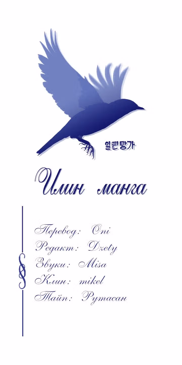 Ваше Высочество, не уходите! Я похудею ради Вас! — Том 1 · Глава 45, страница 4
