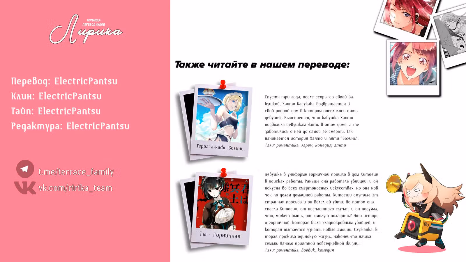 Хит-ман — Том 11 · Глава 102, страница 19