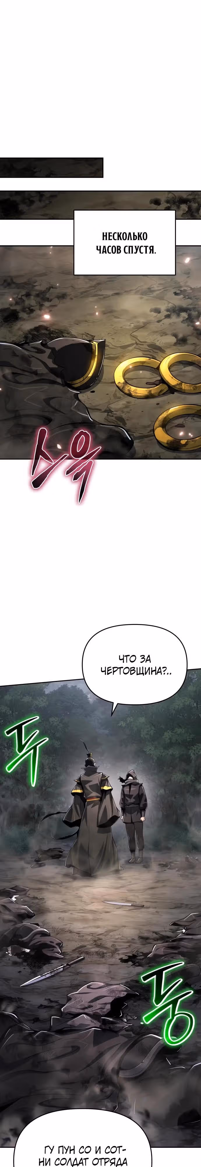 Знаток ядов из Сычуаньского клана Тан — Том 1 · Глава 65, страница 12