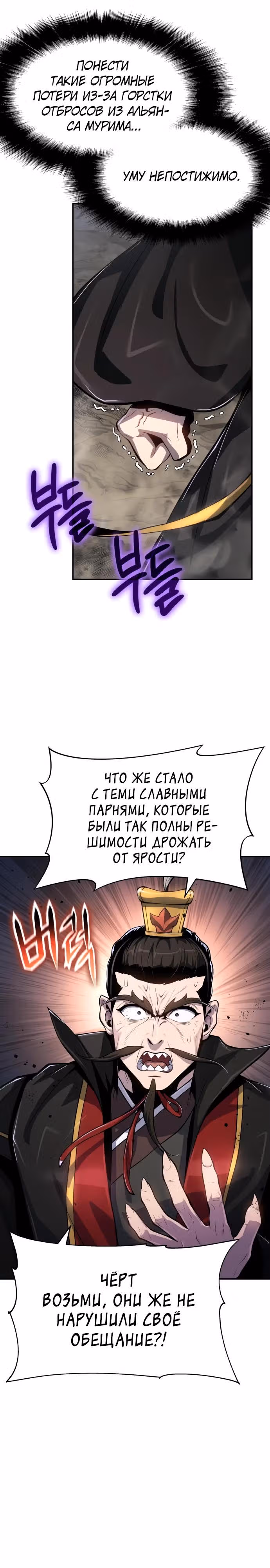 Знаток ядов из Сычуаньского клана Тан — Том 1 · Глава 65, страница 16