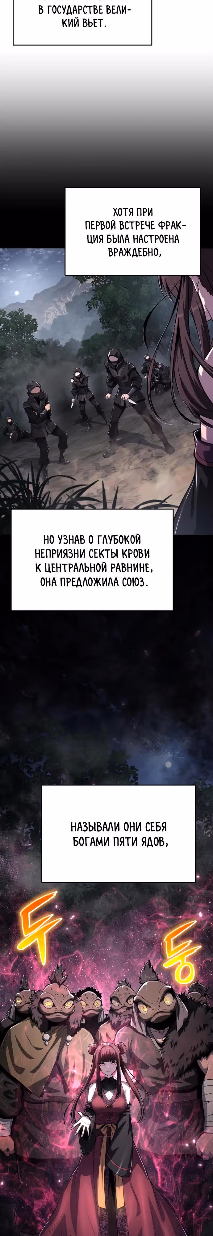 Знаток ядов из Сычуаньского клана Тан — Том 1 · Глава 65, страница 21