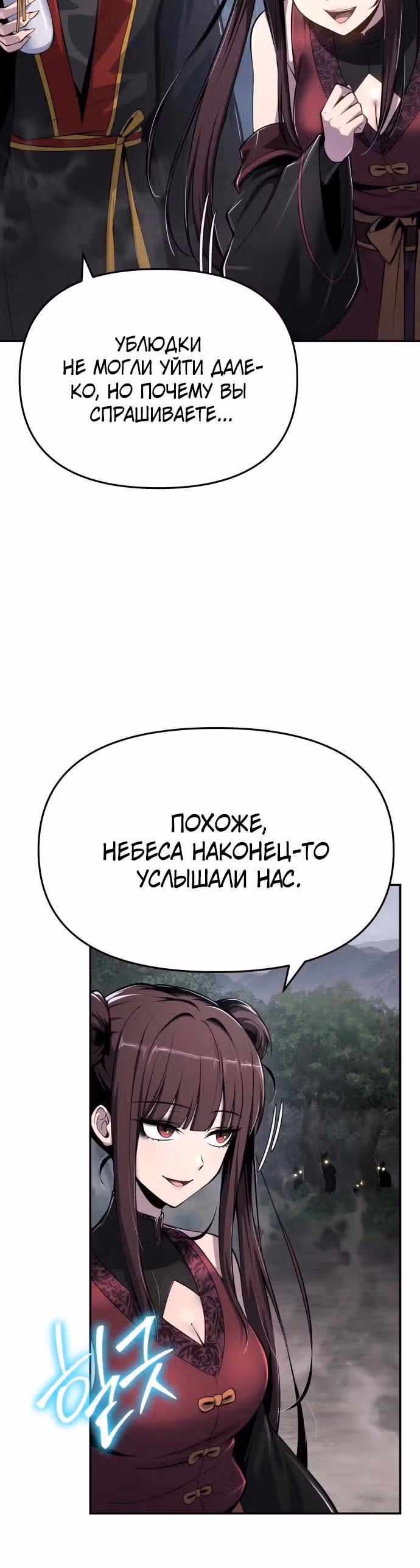 Знаток ядов из Сычуаньского клана Тан — Том 1 · Глава 65, страница 27