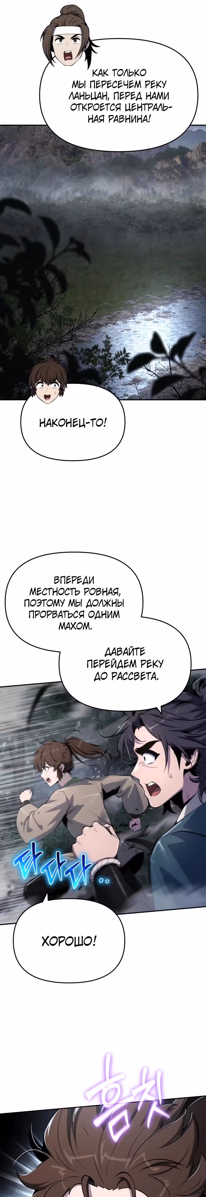 Знаток ядов из Сычуаньского клана Тан — Том 1 · Глава 65, страница 32