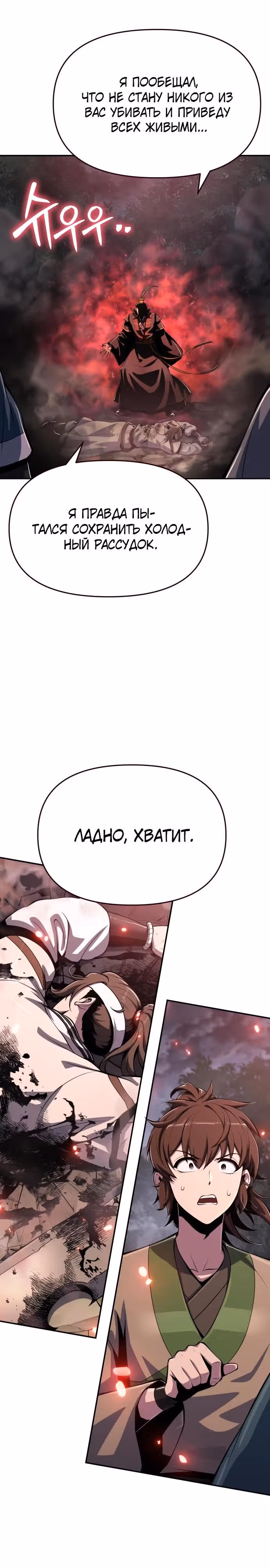 Знаток ядов из Сычуаньского клана Тан — Том 1 · Глава 65, страница 37
