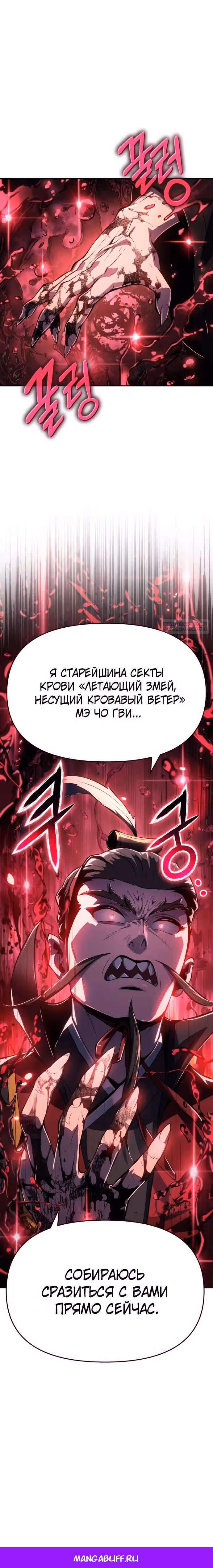 Знаток ядов из Сычуаньского клана Тан — Том 1 · Глава 65, страница 38