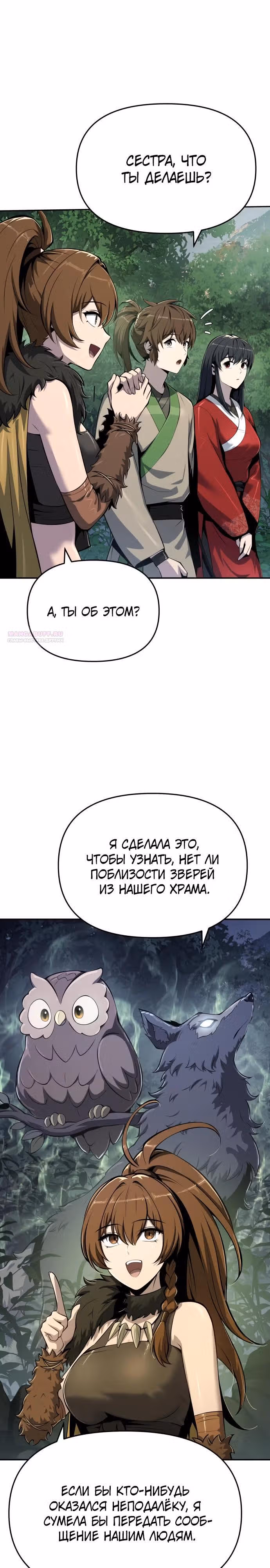 Знаток ядов из Сычуаньского клана Тан — Том 1 · Глава 64, страница 2