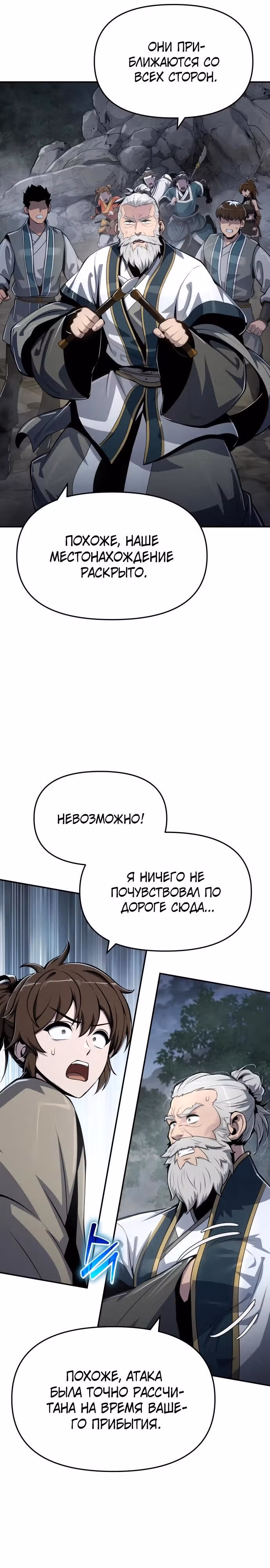 Знаток ядов из Сычуаньского клана Тан — Том 1 · Глава 64, страница 25