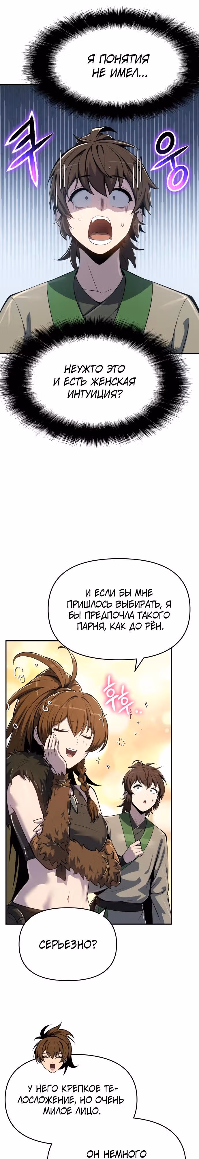 Знаток ядов из Сычуаньского клана Тан — Том 1 · Глава 64, страница 9